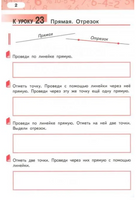 Математика. 1 класс. Рабочая тетрадь № 2 Printed books МЦНМО