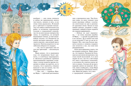 Щелкунчик. Крошка Цахес. Гофман Э. Т. А. Printed books Росмэн