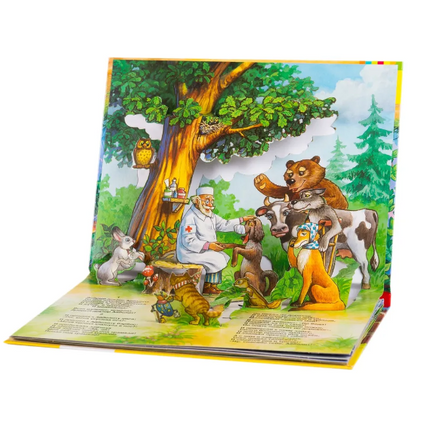 Айболит. К. Книга-панорамка Printed books Росмэн