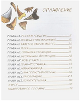 Дело о музейном слоне Лазаренская М. Printed books Аквилегия