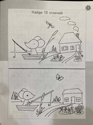 Летняя тетрадка. Логические и творческие задания для детей 4-6 лет Printed books МЦНМО