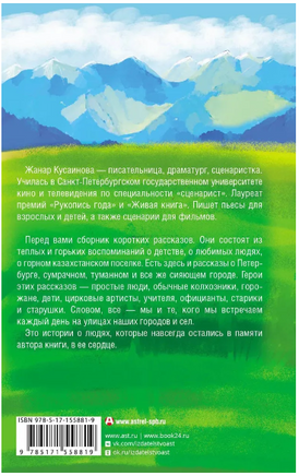 Мой папа курит только "Беломор" Printed books АСТ