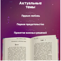 Флоксы расцветают в августе Printed books Феникс-Премьер