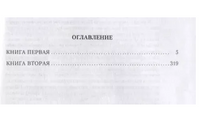 Поднятая целина. Шолохов М. Printed books Азбука