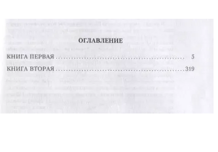 Поднятая целина. Шолохов М. Printed books Азбука