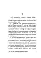 Дай Вам Бог здоровья, мистер Розуотер. Воннегут Курт. Мягкий переплёт Printed books АСТ