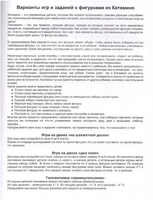 Катамино. Варианты игр и заданий с фигурками катамино Printed books МЦНМО