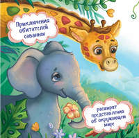 Куда пропали пятнышки? Printed books Феникс-Премьер