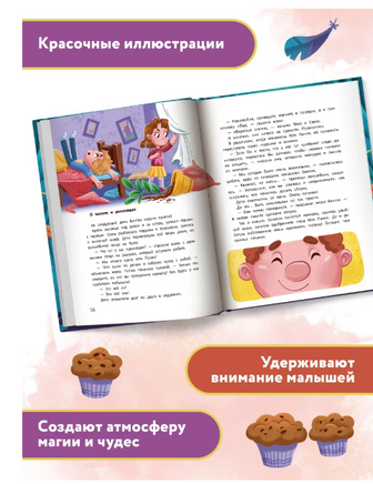 Бонтон и магия вежливости Printed books Феникс-Премьер