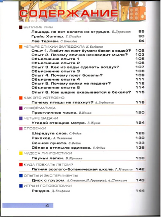 Квантик. Альманах для любознательных. Выпуск 5. Printed books МЦНМО