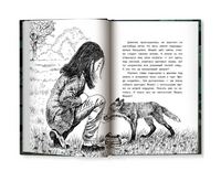 Бегущие по кромке леса. Серия Буду твоим другом Printed books Феникс-Премьер