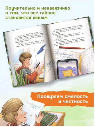 Одуванечка, или Чудо ботаники. Серия Давай читать Printed books Феникс-Премьер
