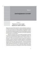 Переключение на Силу. Лея Уотерс Printed books Ресурс