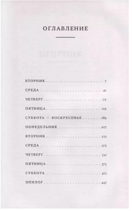 В доме лжи. Рэнкин Иэн Printed books Фантом