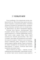 Ожидание. Ру Е.А. Printed books АСТ