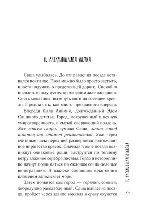 Ожидание. Ру Е.А. Printed books АСТ