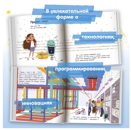 Ара - звездный инженер Printed books Феникс-Премьер