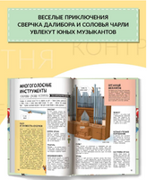Истории музыкальных инструментов Printed books Феникс-Премьер