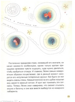 Как Лёлик Пиратский клад искал Printed books Проф Пресс