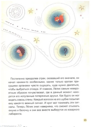 Как Лёлик Пиратский клад искал Printed books Проф Пресс