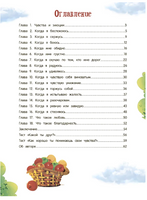 Азбука чувств и эмоций Printed books Феникс-Премьер