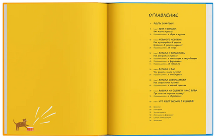 История музыки для детей. Мэри Ричардс и Дэвид Швейцер Printed books Ад Маргинем