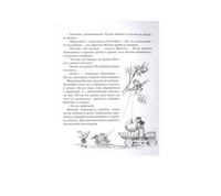 Приключения Незнайки и его друзей (Рис. А. Лаптева) Printed books МАХАОН