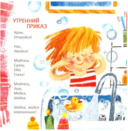 Маша и каша. Э.Мошковская Printed books Глагол