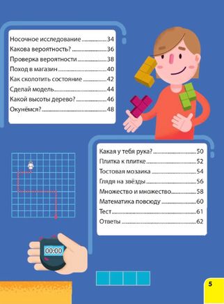 Ни дня без математики. STEM игры Printed books Эксмо