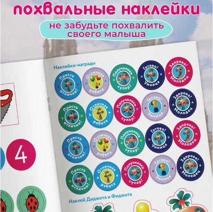 Учимся с Оксфордом. Цифры и счет от 0 до 10, 3-4 года/ Н. Палин Printed books Капитал