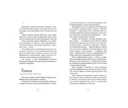 Маска под лицом Ширяева И. Printed books Аквилегия
