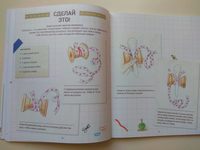 Большая книга проектов Розы Риверы. Бети Андреа Printed books Карьера Пресс