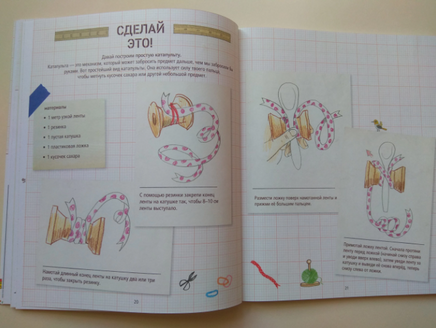 Большая книга проектов Розы Риверы. Бети Андреа Printed books Карьера Пресс