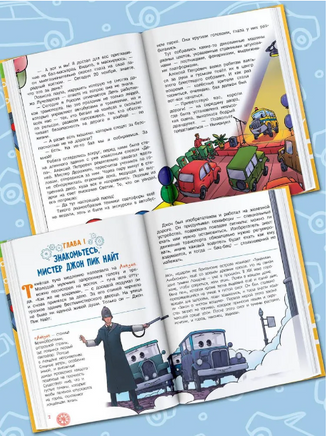 Дорожные истории. Научные сказки Printed books АСТ