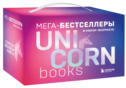Комплект Мегабестселлеров в мини-формате. Printed books Эксмо
