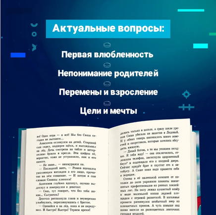 Играем честно! Printed books Феникс-Премьер