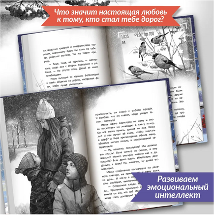 Не забывай меня, лети! Серия Буду твоим другом Printed books Феникс-Премьер