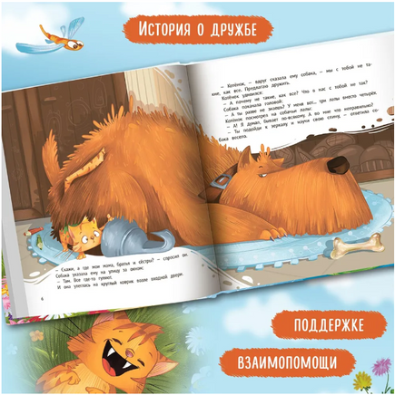 Зеленых котят не бывает! Серия Давай дружить Printed books Феникс-Премьер