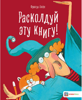 Расколдуй эту книгу! Printed books Хоббитека