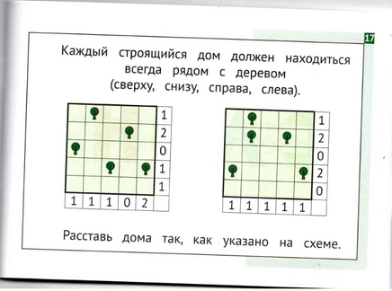 Панда. Играем в математику. 1 класс. Занимательные задания для учащихся Printed books МЦНМО