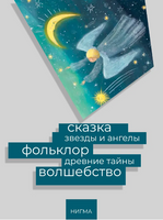 Девичьи зори. Федоров-Давыдов А. Printed books Нигма