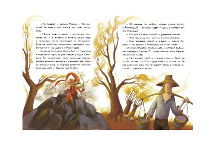 Шторм Т. Регентруда Printed books СТРЕКОЗА