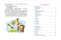 Сказки на ночь для малышей Printed books Росмэн