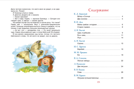 Сказки на ночь для малышей Printed books Росмэн