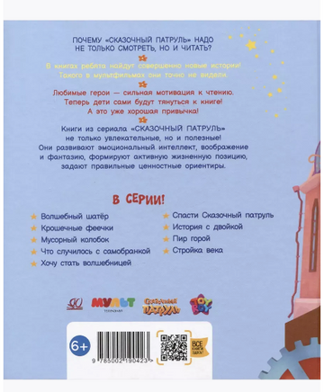 Когда пробьют часы. Рой Олег Printed books Детская и юношеская книга