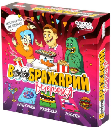 Настольная игра Воображарий Вечеринка Board games Мир Хобби