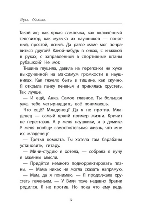 Я не слышу тишину Printed books Феникс-Премьер