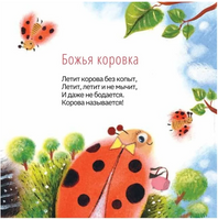 Ёжики. К.Стрельникова Printed books Глагол