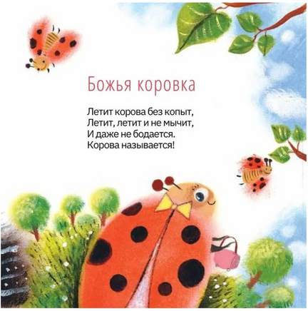 Ёжики. К.Стрельникова Printed books Глагол