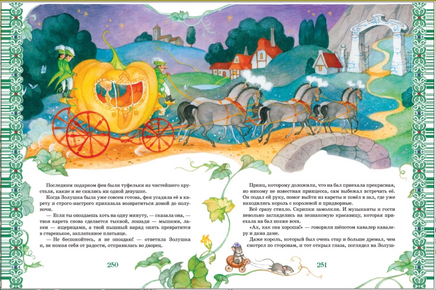 Большая книга лучших сказок мира Printed books Росмэн